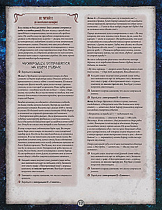 Board game - Arkham Horror: The Card Game. The Conspiracy in Innsmouth. Campaign (expansion)